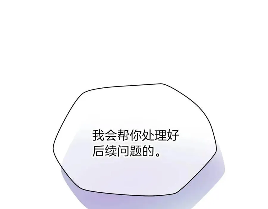 第55话 死士之王 第203页