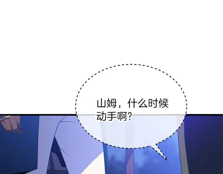 第57话 谁是猎物 第1页
