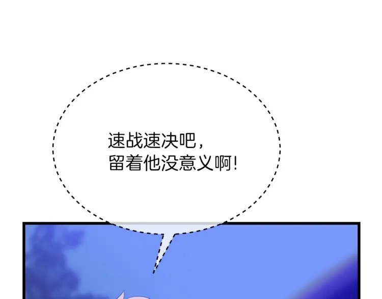 第57话 谁是猎物 第3页