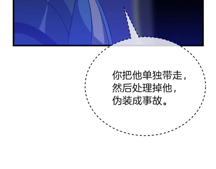 第57话 谁是猎物 第5页