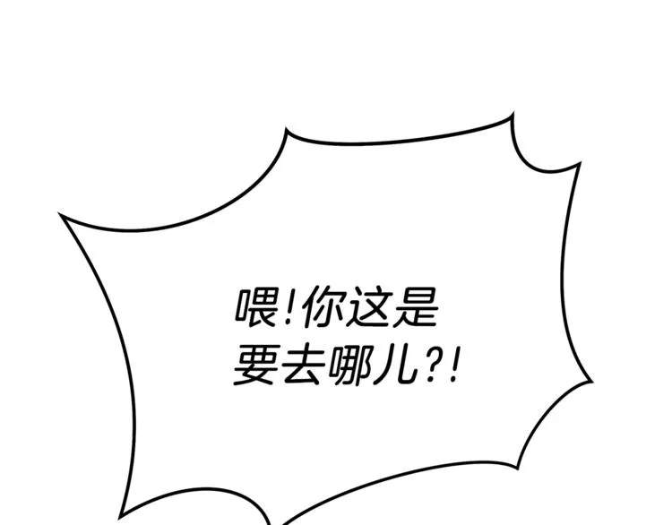 第57话 谁是猎物 第6页