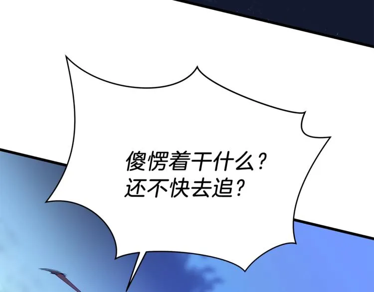 第57话 谁是猎物 第18页
