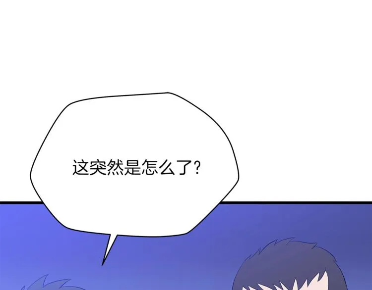 第57话 谁是猎物 第24页