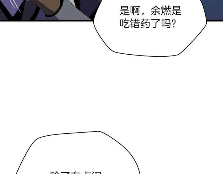第57话 谁是猎物 第26页