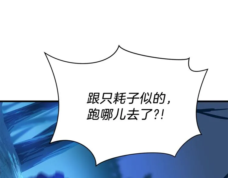 第57话 谁是猎物 第33页