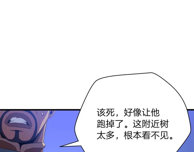 第57话 谁是猎物 第36页