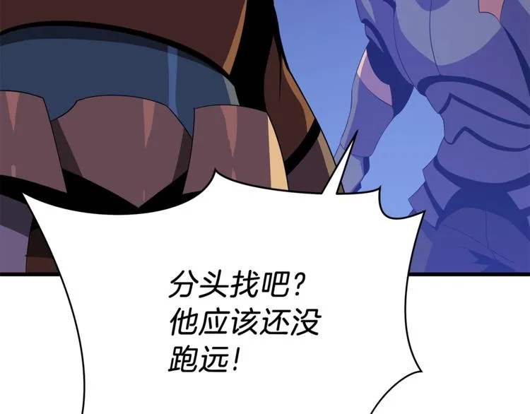 第57话 谁是猎物 第38页