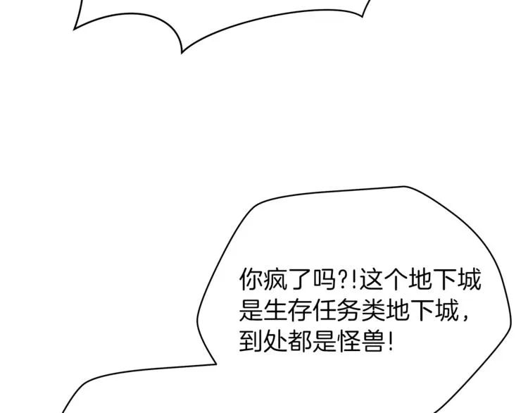 第57话 谁是猎物 第39页