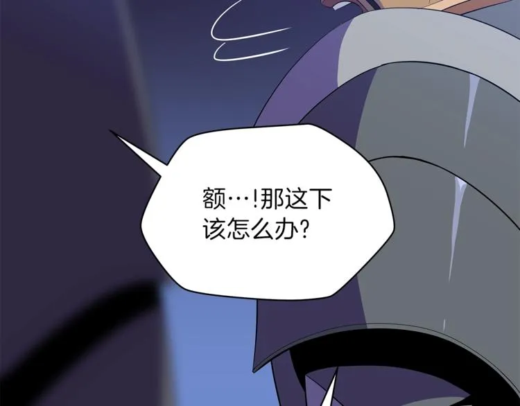 第57话 谁是猎物 第41页