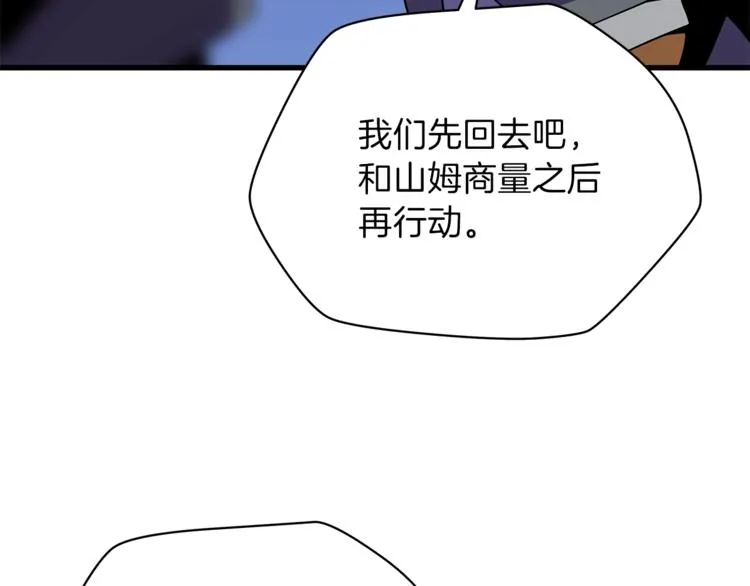 第57话 谁是猎物 第42页
