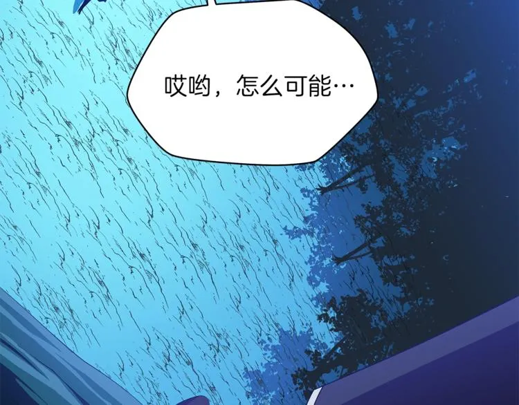 第57话 谁是猎物 第44页