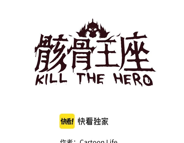 第57话 谁是猎物 第46页