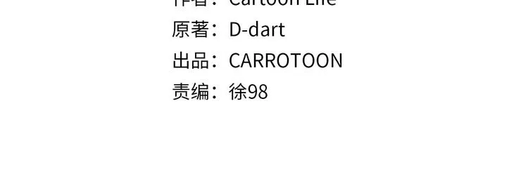 第57话 谁是猎物 第47页