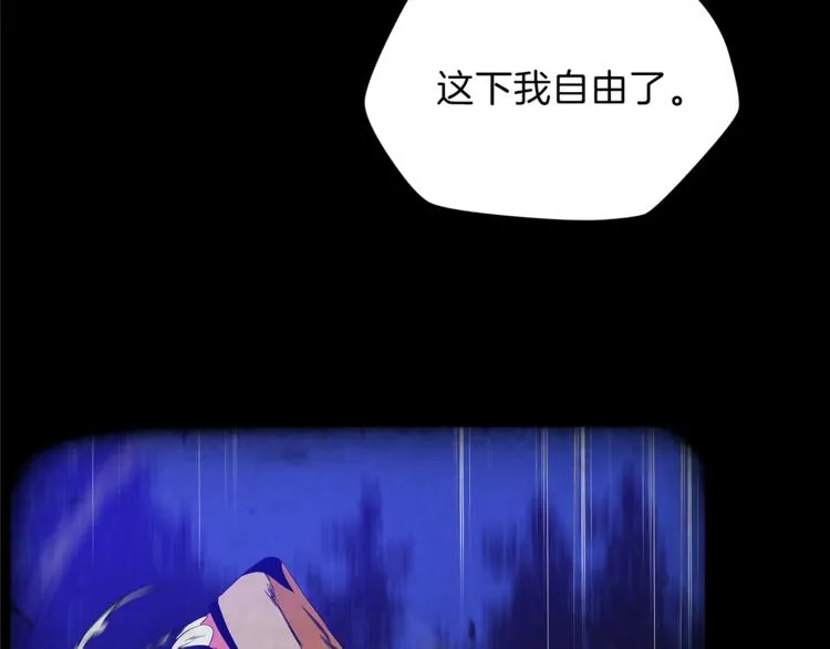 第57话 谁是猎物 第56页