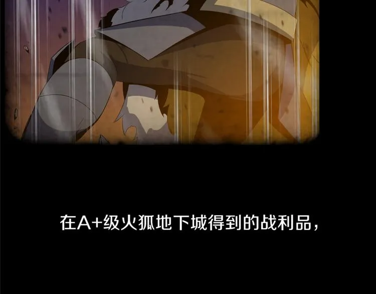 第57话 谁是猎物 第58页