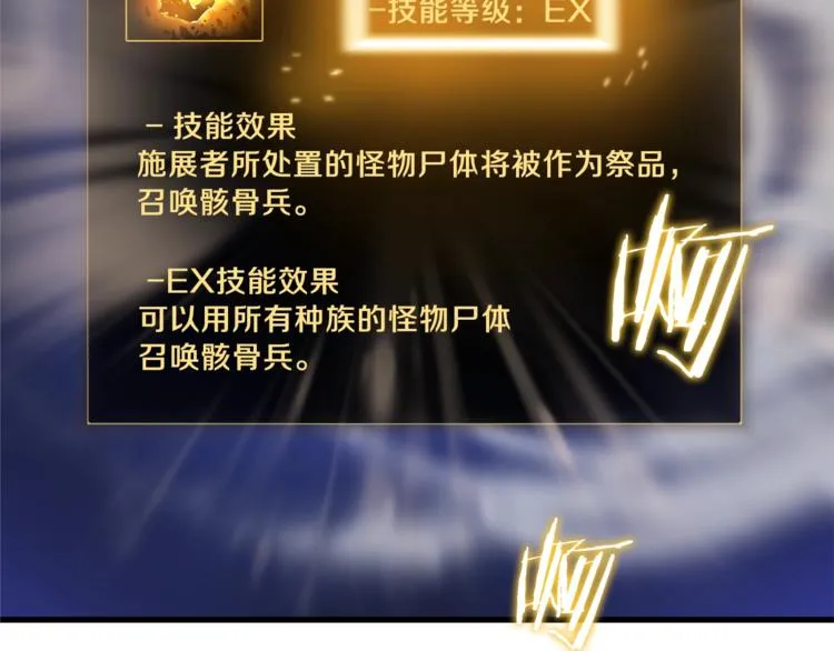 第57话 谁是猎物 第68页