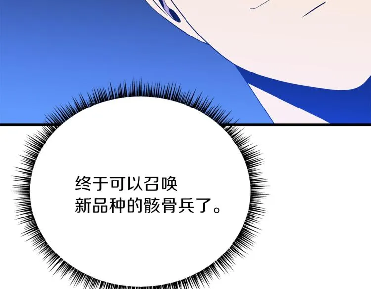第57话 谁是猎物 第71页