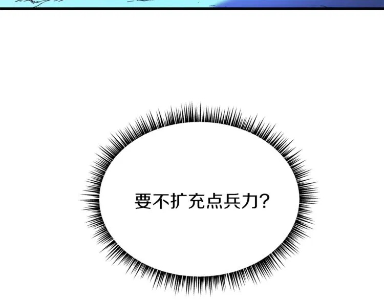 第57话 谁是猎物 第78页