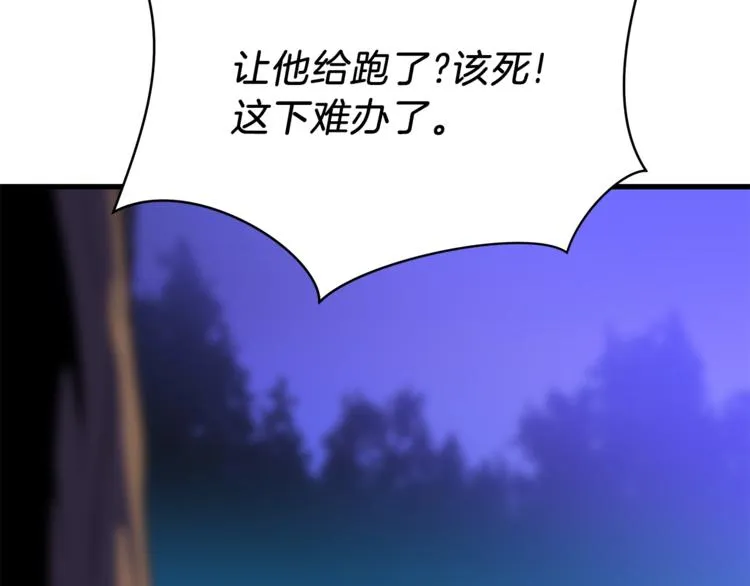 第57话 谁是猎物 第81页