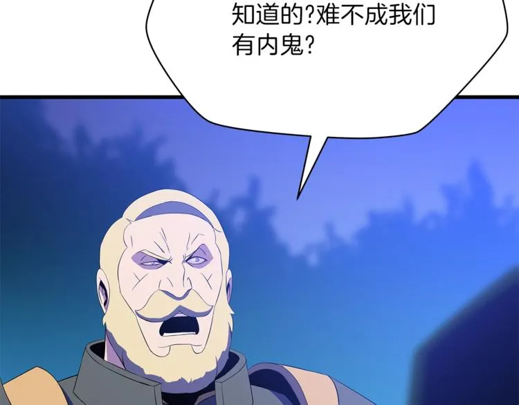 第57话 谁是猎物 第83页