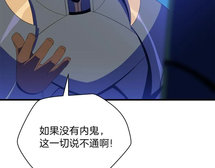 第57话 谁是猎物 第84页