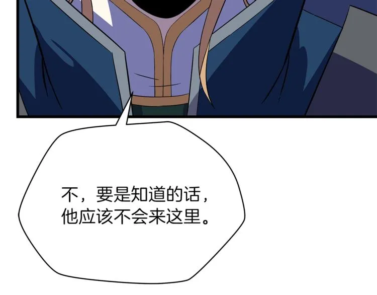 第57话 谁是猎物 第87页