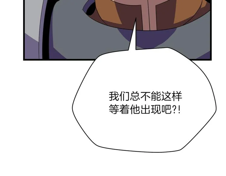 第57话 谁是猎物 第91页