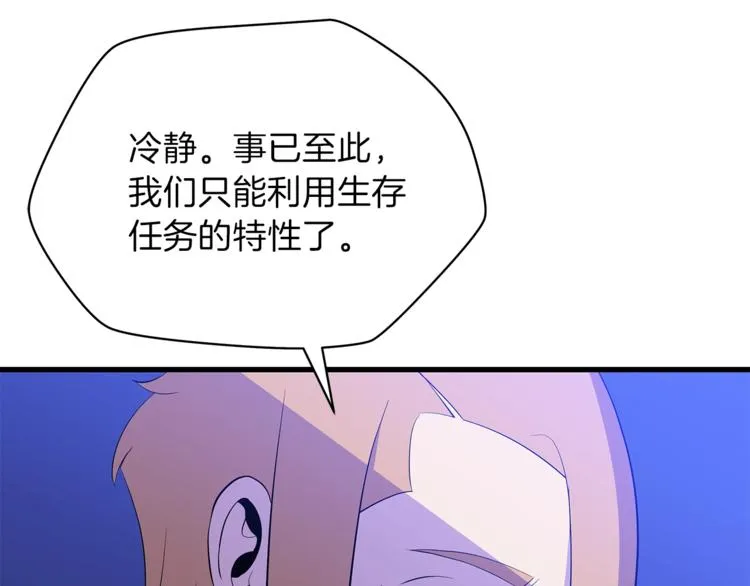 第57话 谁是猎物 第92页