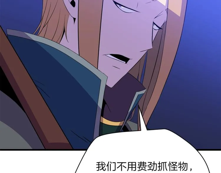 第57话 谁是猎物 第93页