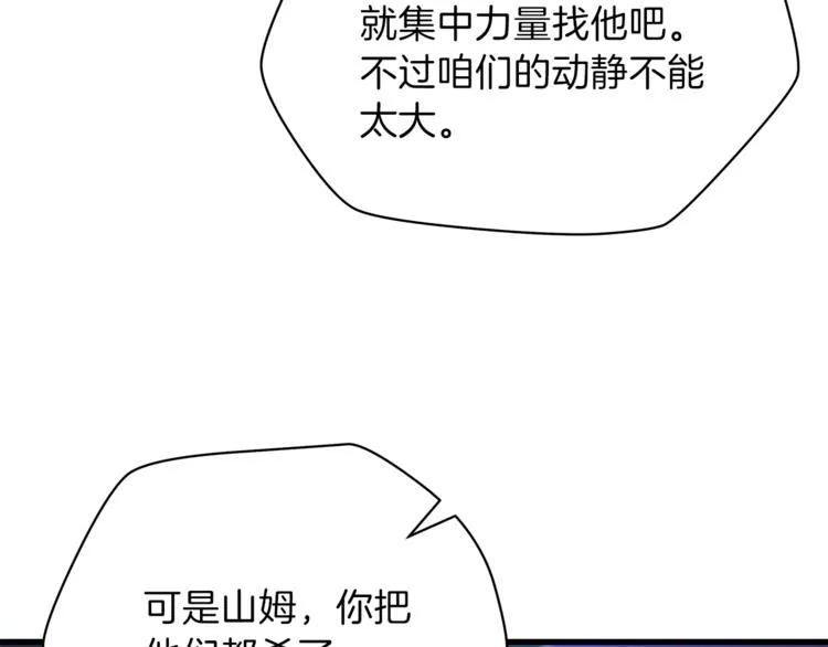 第57话 谁是猎物 第94页