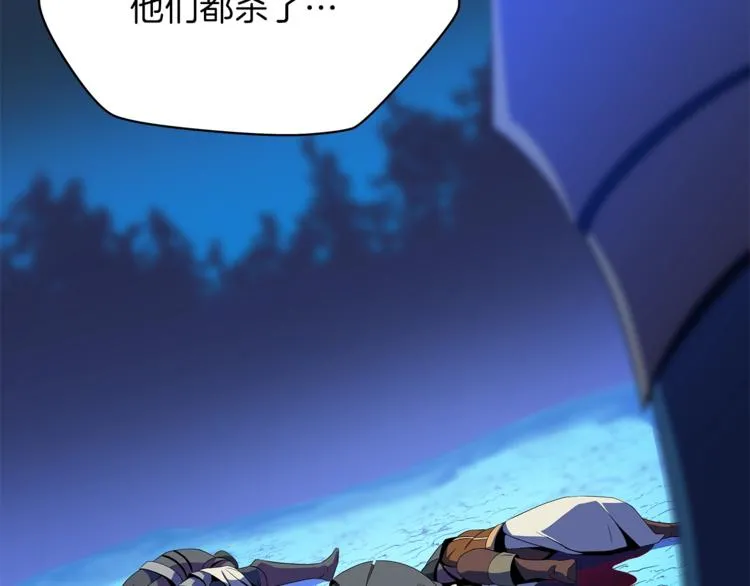 第57话 谁是猎物 第95页