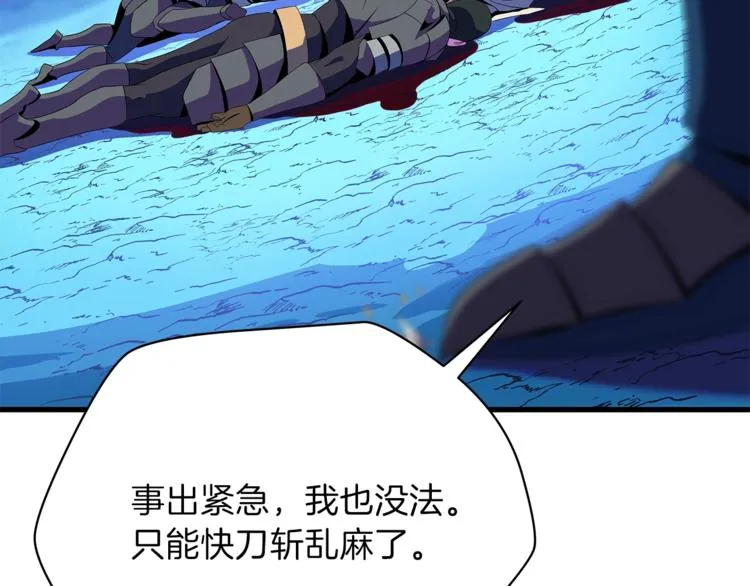 第57话 谁是猎物 第96页