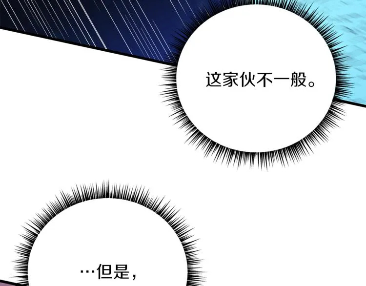 第57话 谁是猎物 第102页