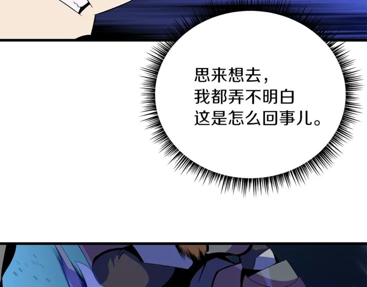 第57话 谁是猎物 第104页