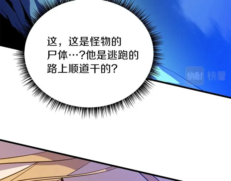 第57话 谁是猎物 第107页