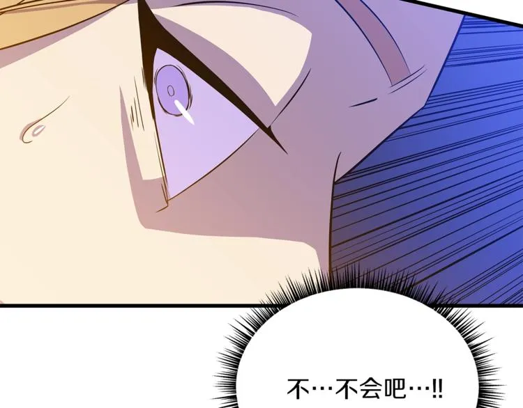 第57话 谁是猎物 第108页