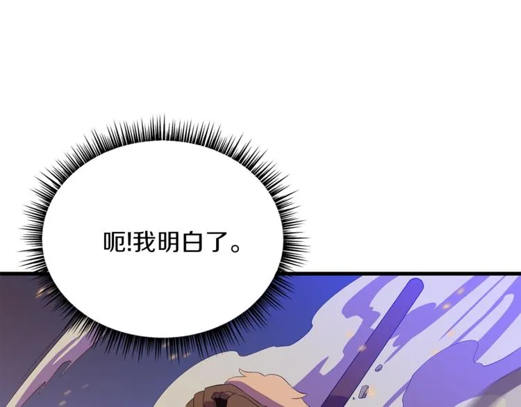 第57话 谁是猎物 第114页