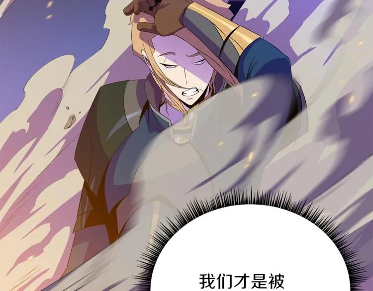 第57话 谁是猎物 第115页