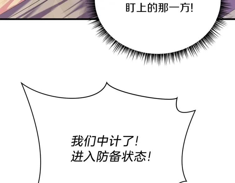 第57话 谁是猎物 第116页