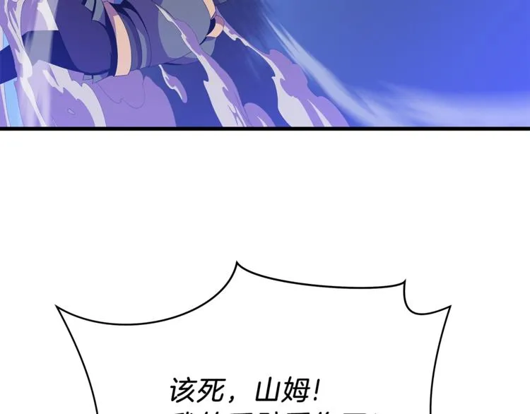 第57话 谁是猎物 第119页