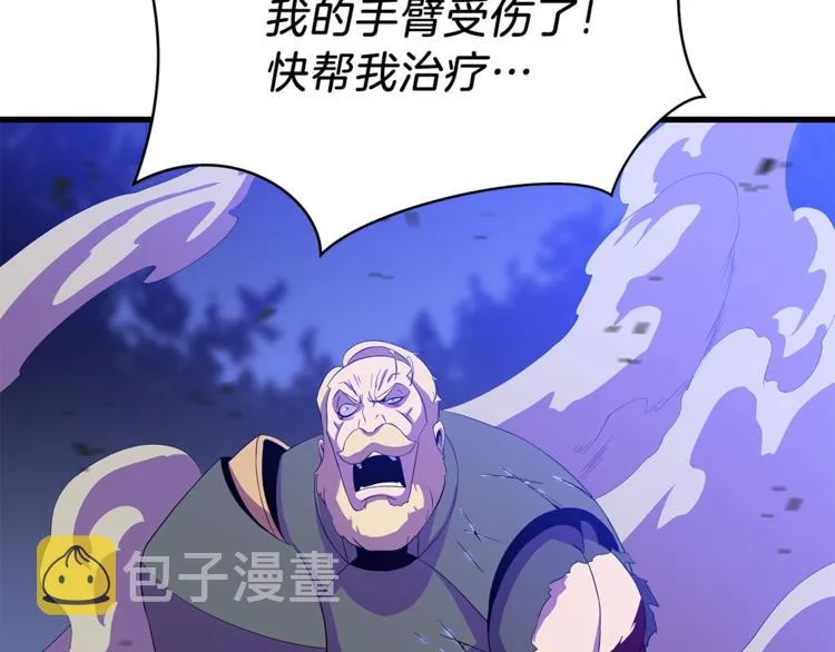 第57话 谁是猎物 第120页