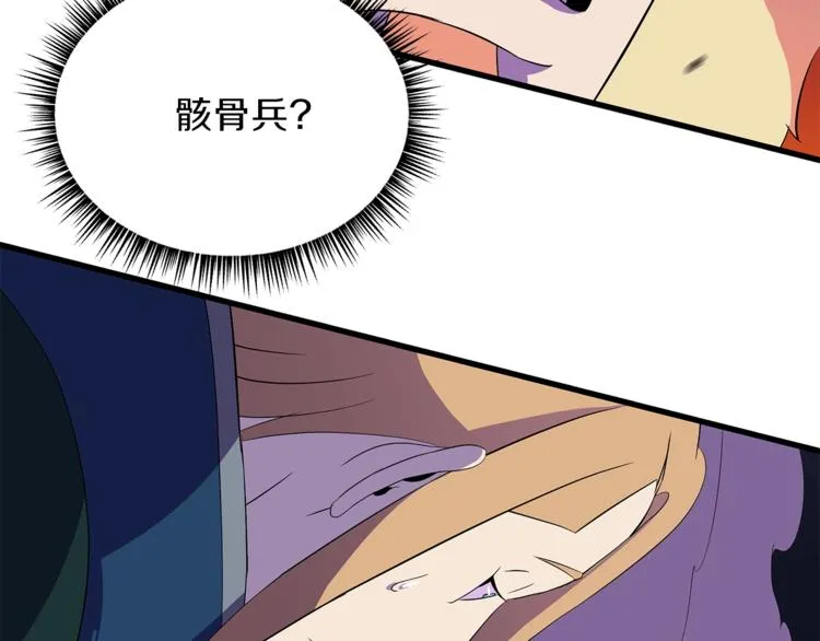 第57话 谁是猎物 第124页