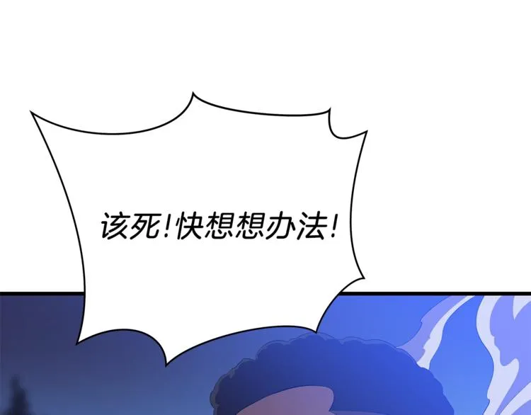 第57话 谁是猎物 第128页
