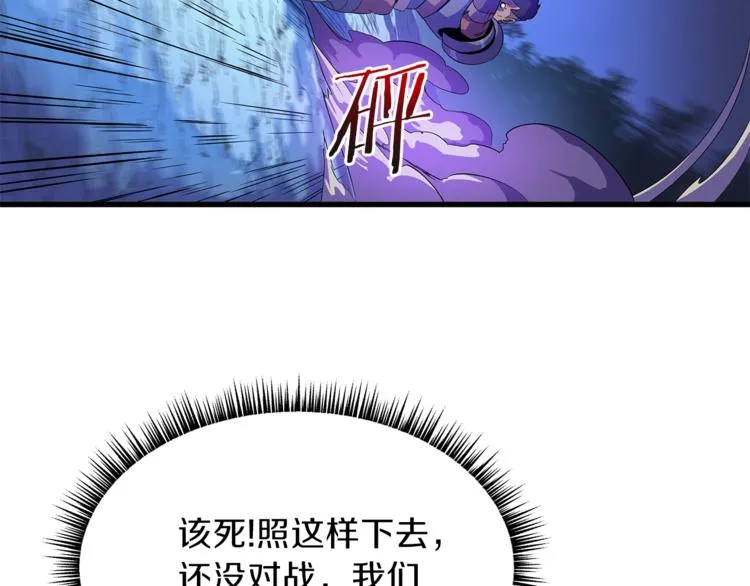 第57话 谁是猎物 第133页
