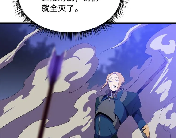 第57话 谁是猎物 第134页