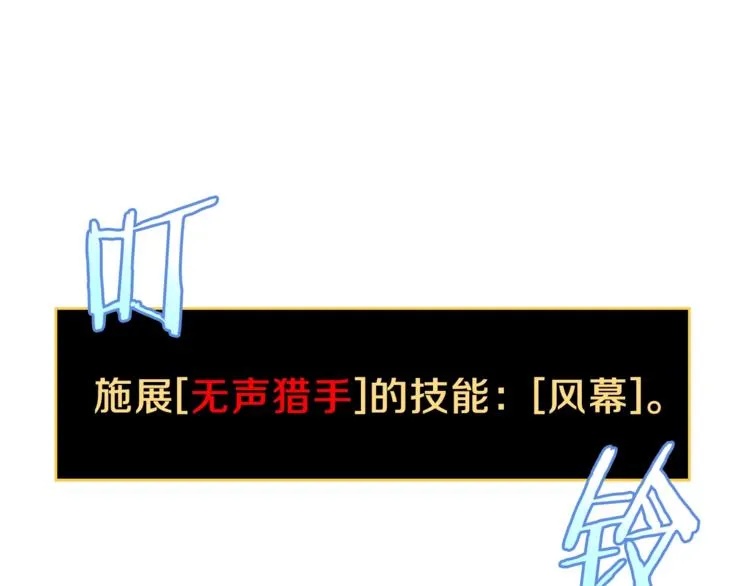 第57话 谁是猎物 第137页