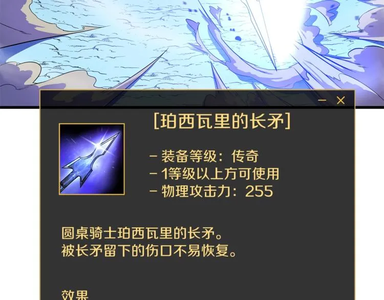 第57话 谁是猎物 第165页