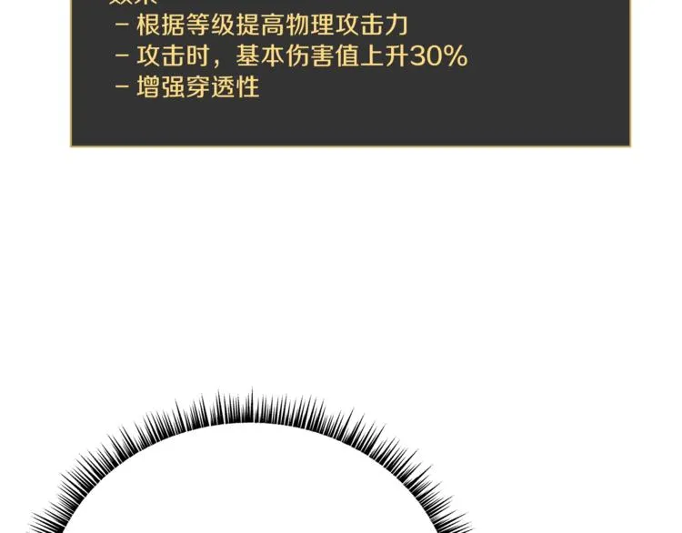 第57话 谁是猎物 第166页