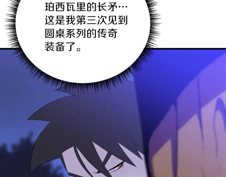 第57话 谁是猎物 第167页