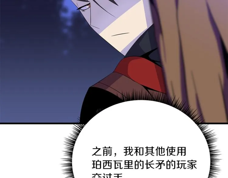 第57话 谁是猎物 第168页